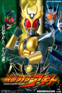 Kamen Rider Agito (Kamen raidA Agito) (2001)