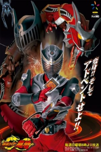 Kamen Rider Ryuki (Kamen raidA RyAki) (2002)